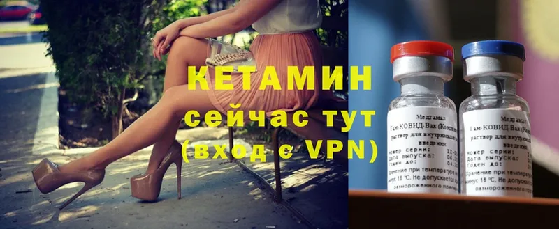 дарнет шоп  Чусовой  Кетамин VHQ 